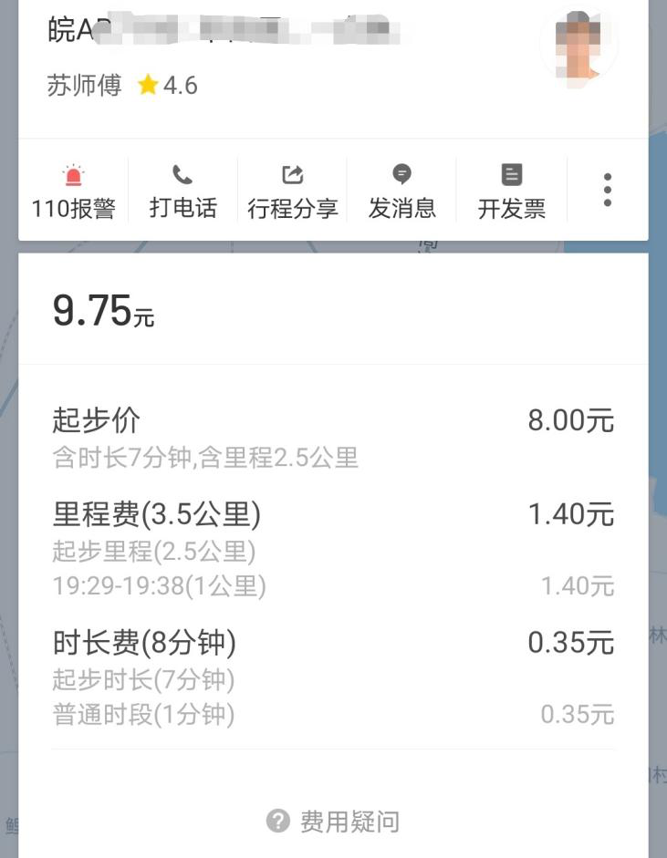 网约车糊涂账 定价谁说了算——平台服务费抽成谜团追踪