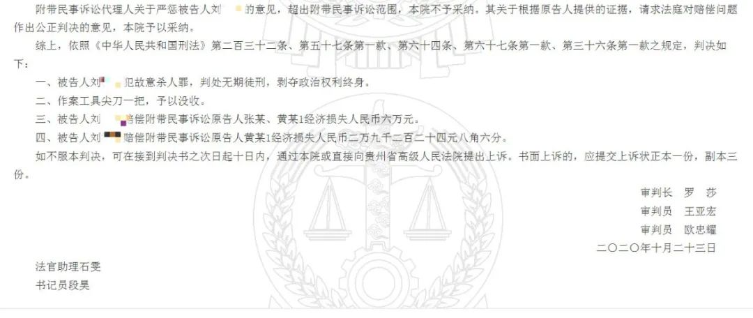 妻子多次出轨，男子一怒之下把她捅死！61位村民联名求情，法院判了