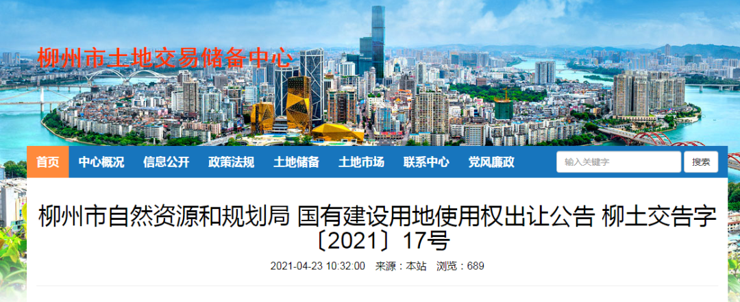 重磅！柳州这个区将迎来一所本科大学！