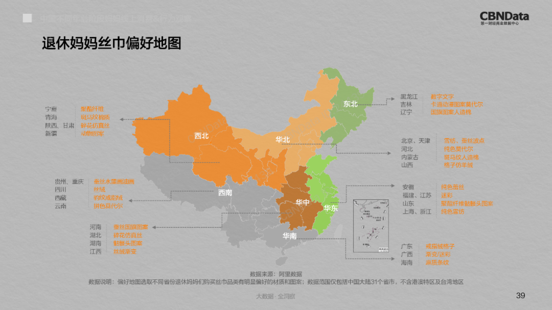 冬裹暖足器、夏穿穴位袜，妈妈们的这些迷惑消费让人哭笑不得