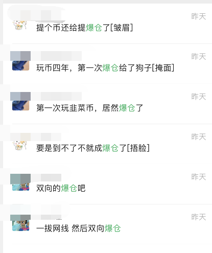 失算了！狗狗币一日暴跌25%，“教父”马斯克竟称是“骗局”，币圈哀嚎一片，有人300万瞬间归0 ……