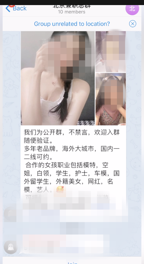 “内网严了去外网，线上对接线下嫖”——“涉黄链条”竟然“出口转内销”？