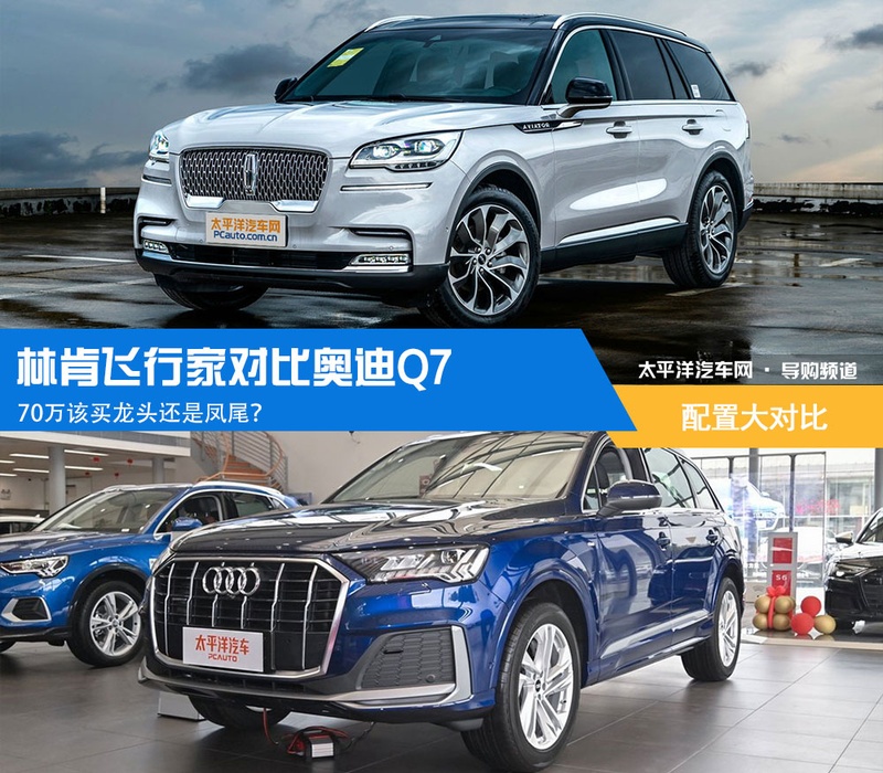 奥迪Q7尺寸解析：70万中大型SUV市场竞争力分析