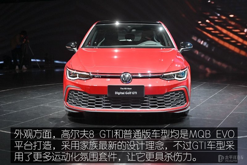依旧可称为战神 实拍数字高尔夫 GTI