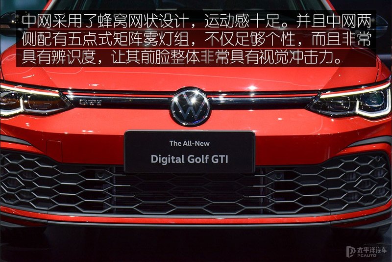 依旧可称为战神 实拍数字高尔夫 GTI