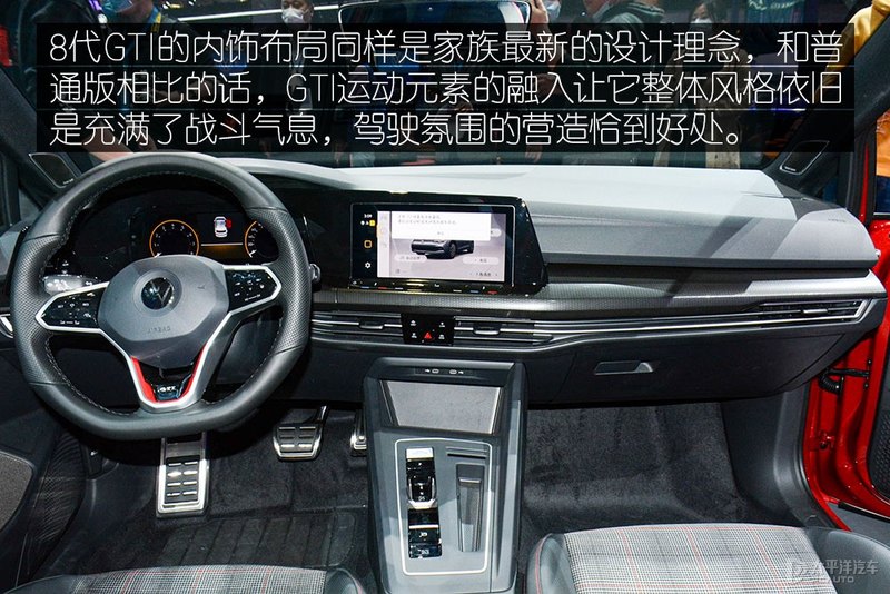 依旧可称为战神 实拍数字高尔夫 GTI