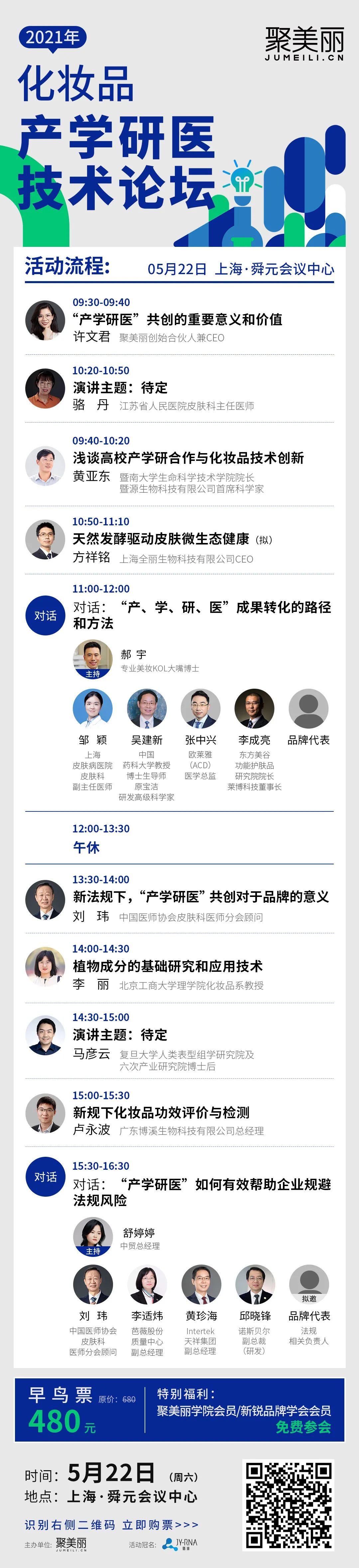 线下渠道的国货高端品牌，真的难出头吗？