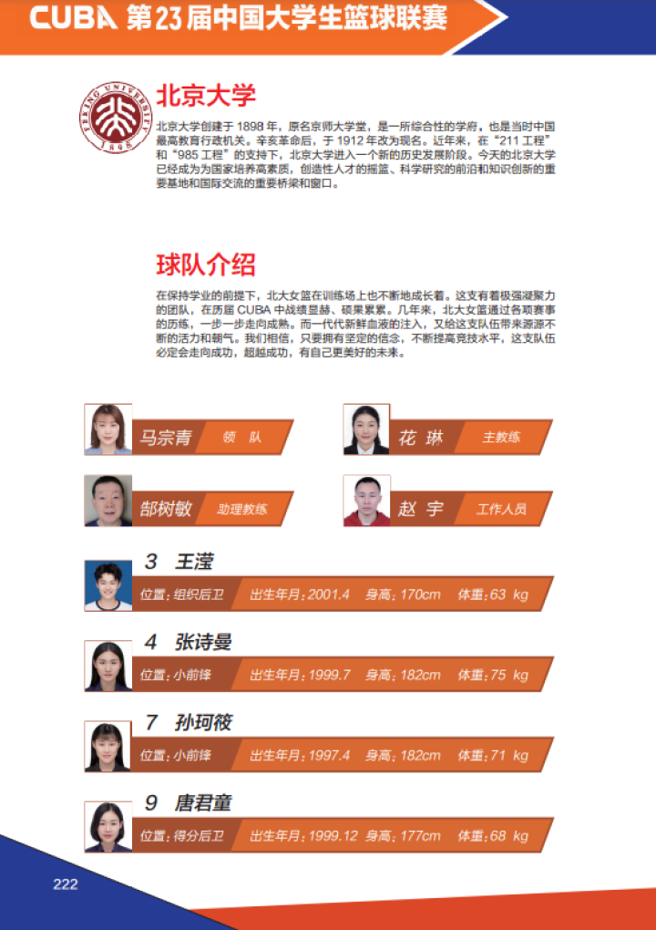 青白江篮球比赛哪里看直播（好精彩！这一全国赛事今天在青白江开幕！）