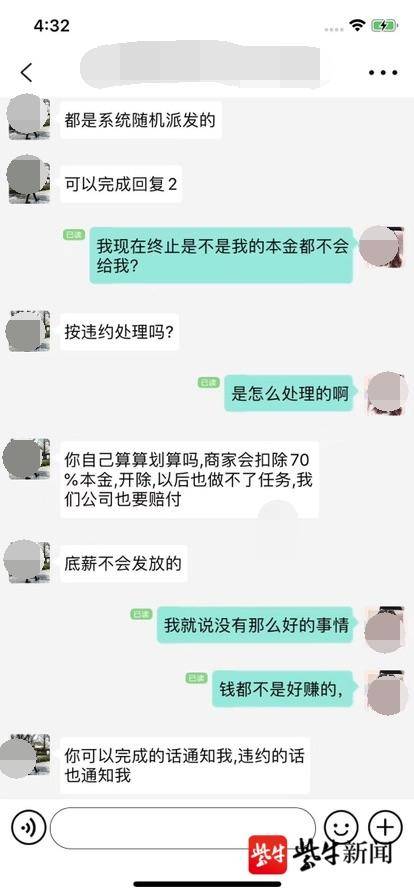 警惕！大丰女子轻信刷单 不料被骗两万多