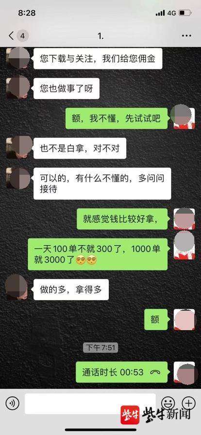 警惕！大丰女子轻信刷单 不料被骗两万多