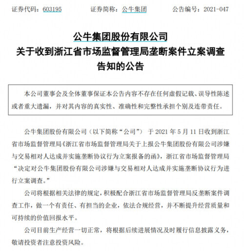 千亿市值“插座大王”被反垄断考察