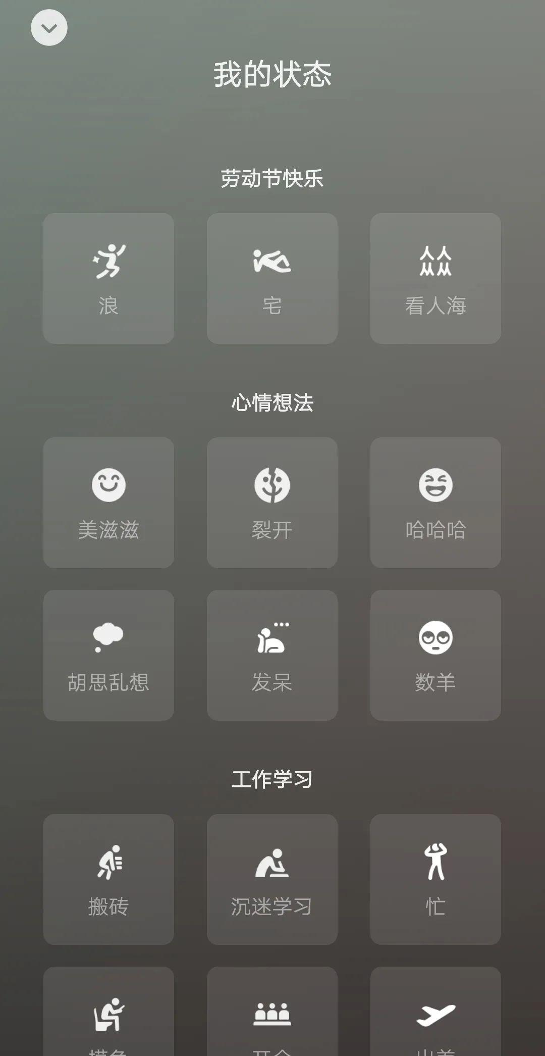 微信状态如今怎么样了？