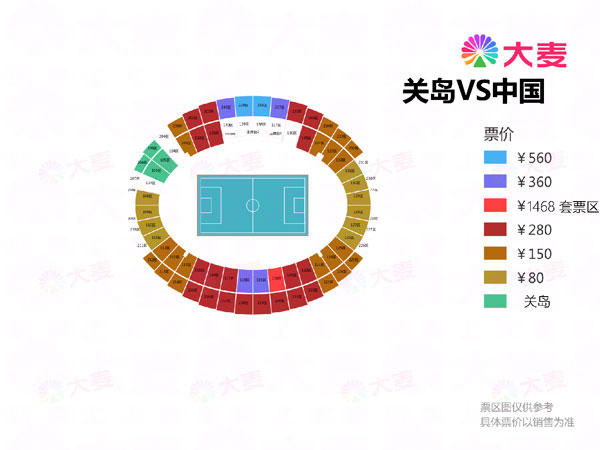 国足官网买票（国足4场40强赛均在黄金时间19：30开打，最低票价80元）