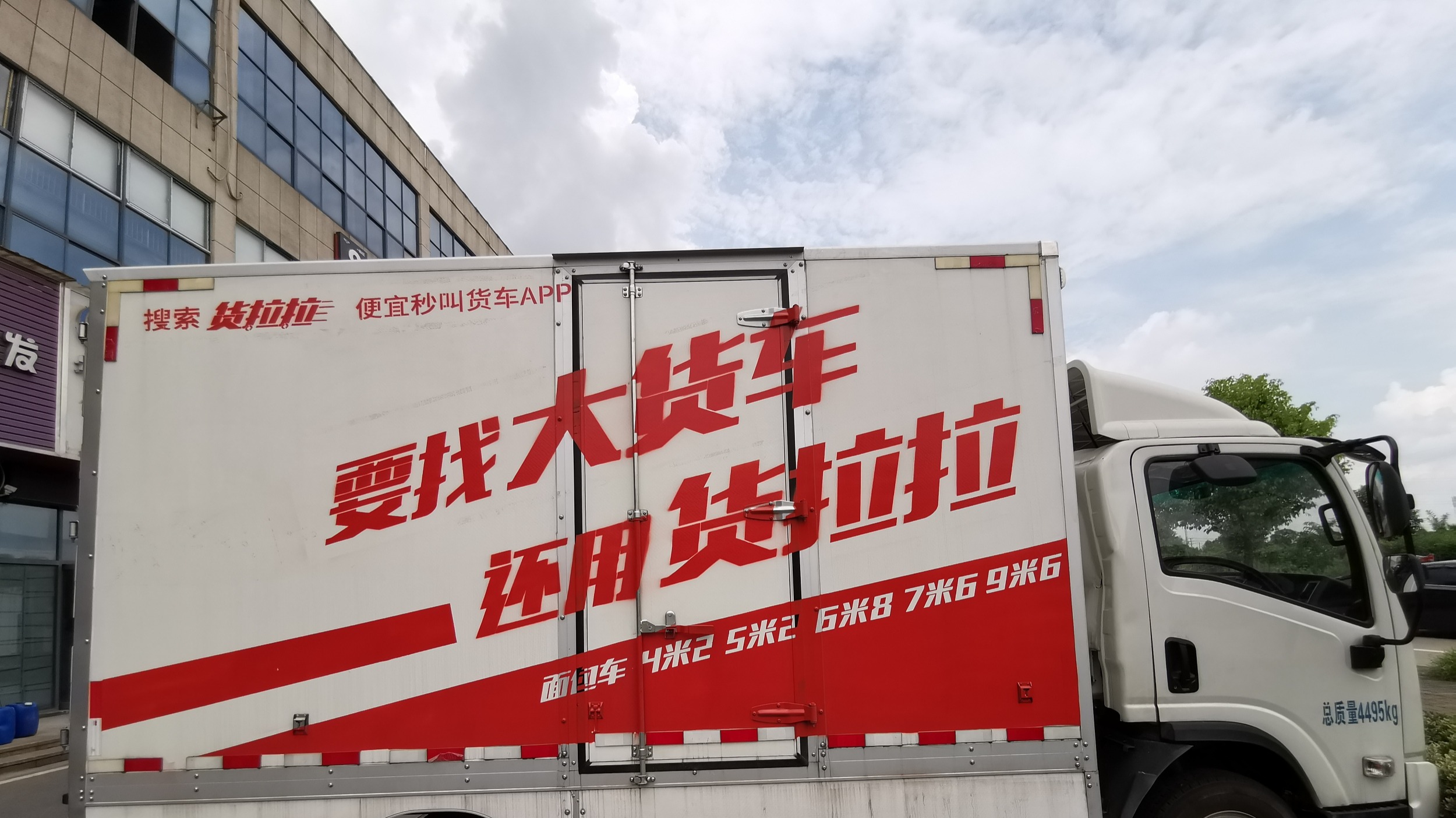 滴滴抢货，货拉拉被迫应战？