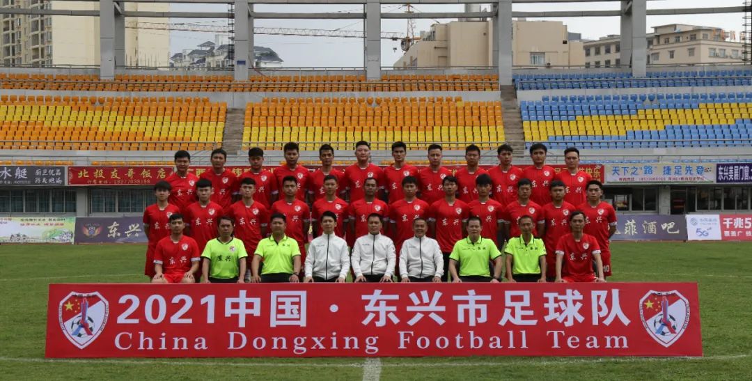 东兴市足球队即将出征2021年第十一届广西足球超级联赛，速来围观打CALL！
