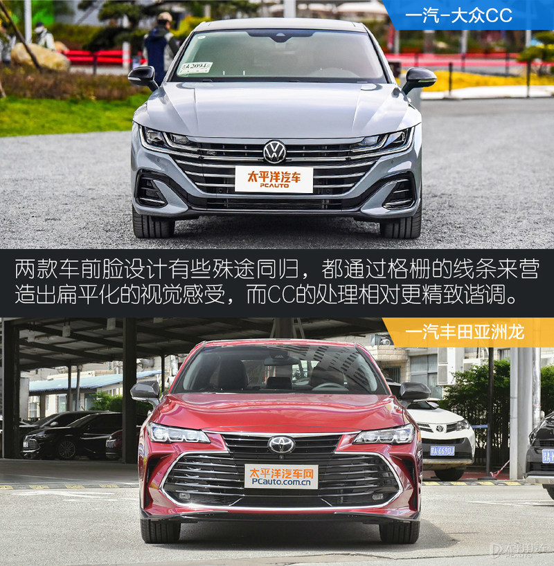 王牌VS王牌 大众CC对比丰田亚洲龙