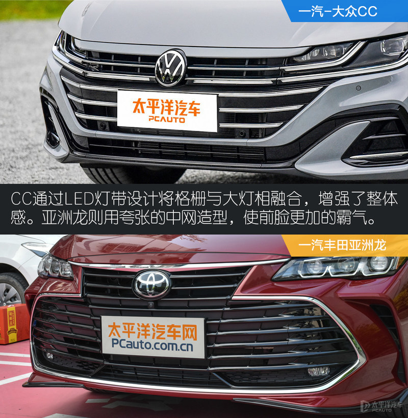 王牌VS王牌 大众CC对比丰田亚洲龙