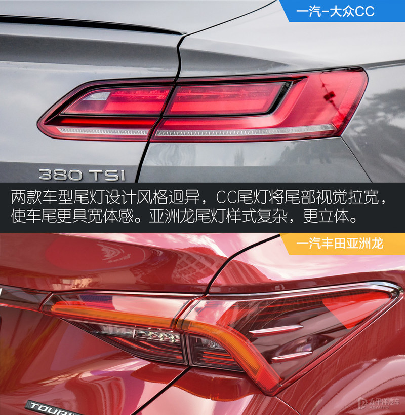 王牌VS王牌 大众CC对比丰田亚洲龙