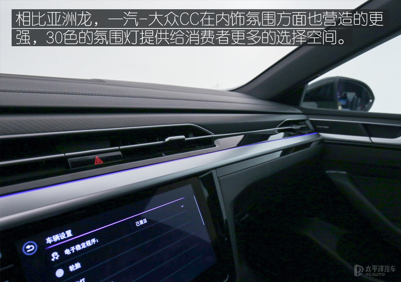 王牌VS王牌 大众CC对比丰田亚洲龙