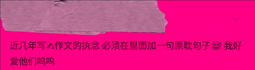 你绝对猜不到学生们现在写作文都钟爱什么题材