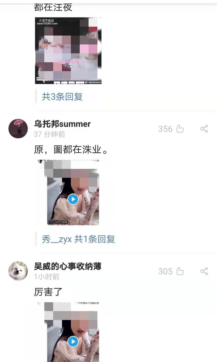 色情“暗号”竟藏身网络评论区！记者揭秘涉黄链接背后黑色产业链