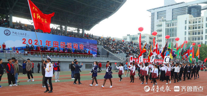 129项比赛展现青春朝气！中国石油大学（华东）举行田径运动会