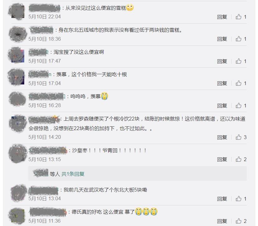 卖篮子小哥(8毛钱东北雪糕引热议，“神仙价格”为何外地难以复制？)