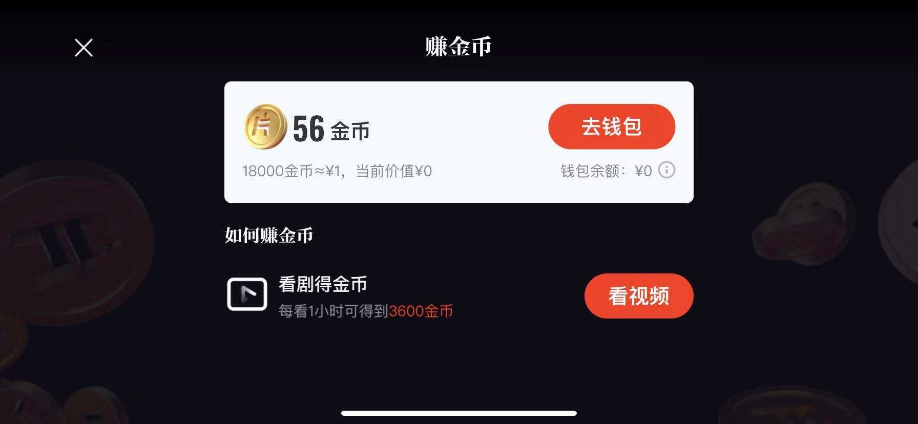 打击“X分钟看电影”后，腾讯视频想用边看电影边赚钱的“片多多”填补市场