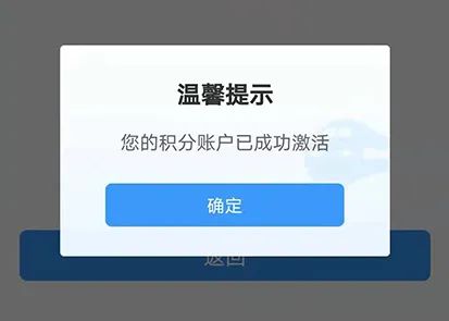 开通这个功能！在12306上买票可以省钱