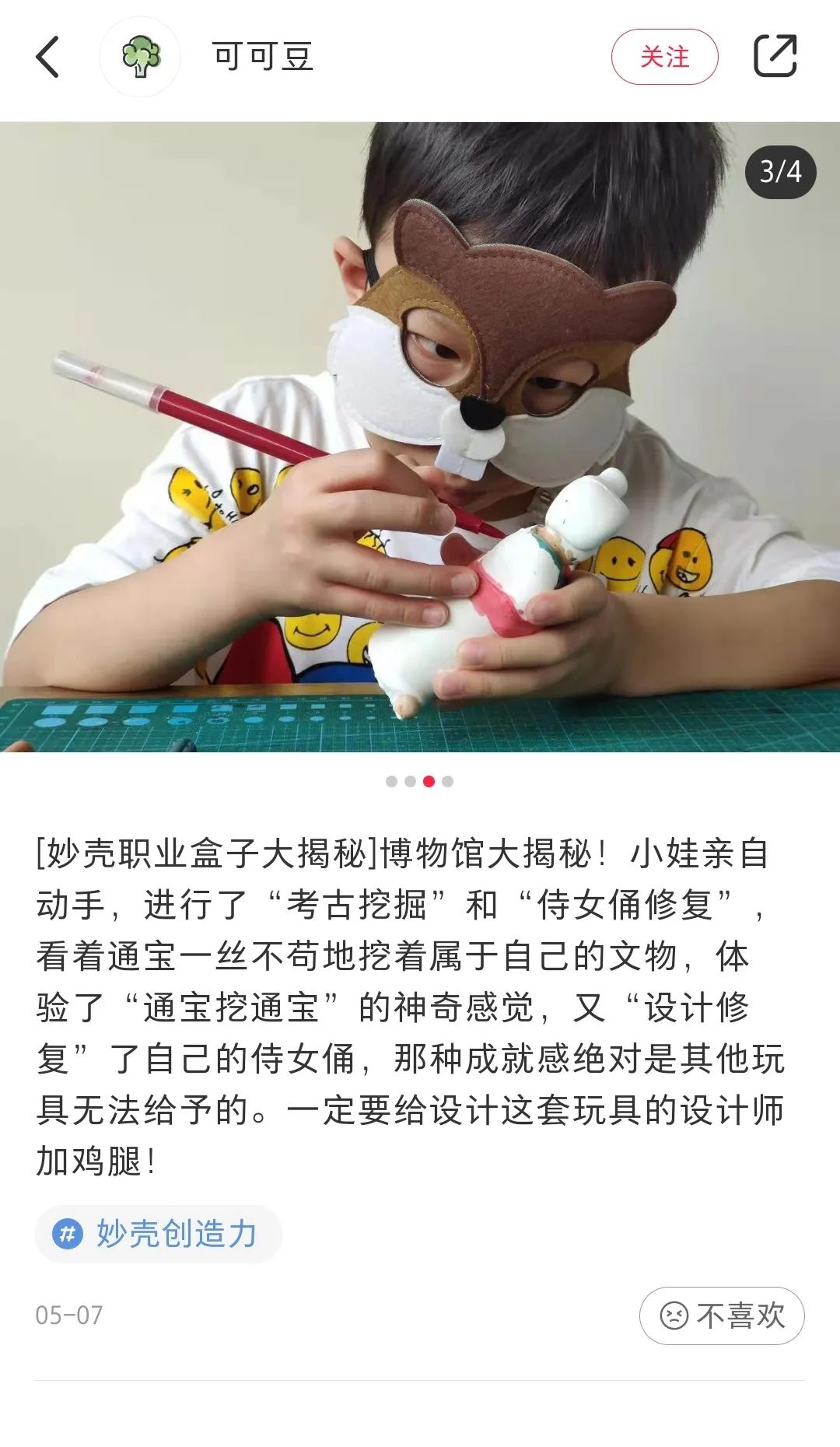 堪称玩具版“十万个为什么”，超值得送给孩子的礼物！第二件0元