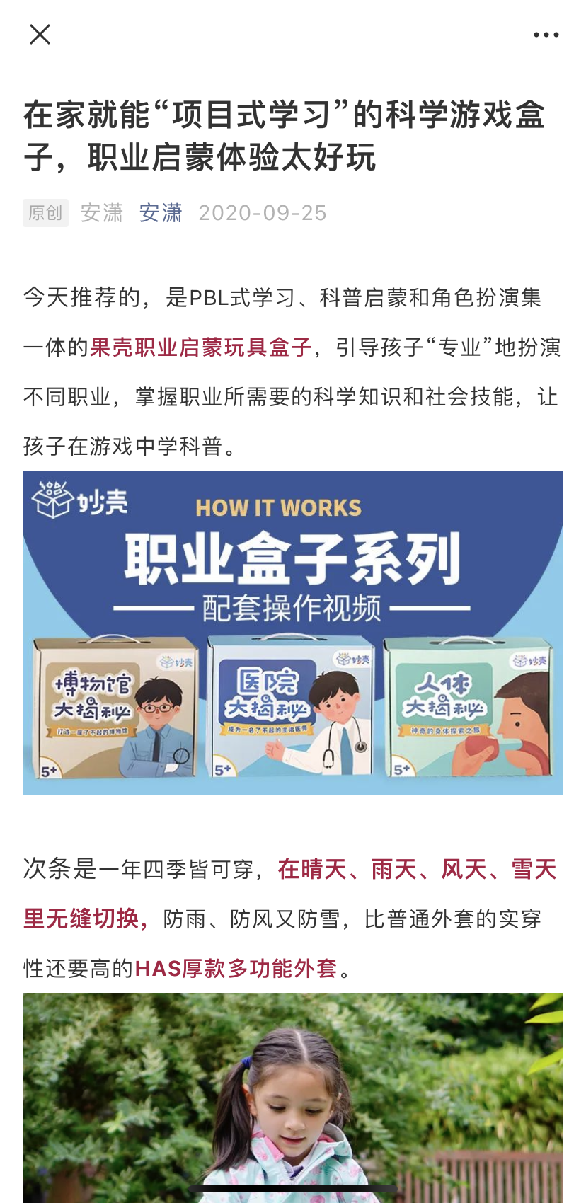 堪称玩具版“十万个为什么”，超值得送给孩子的礼物！第二件0元