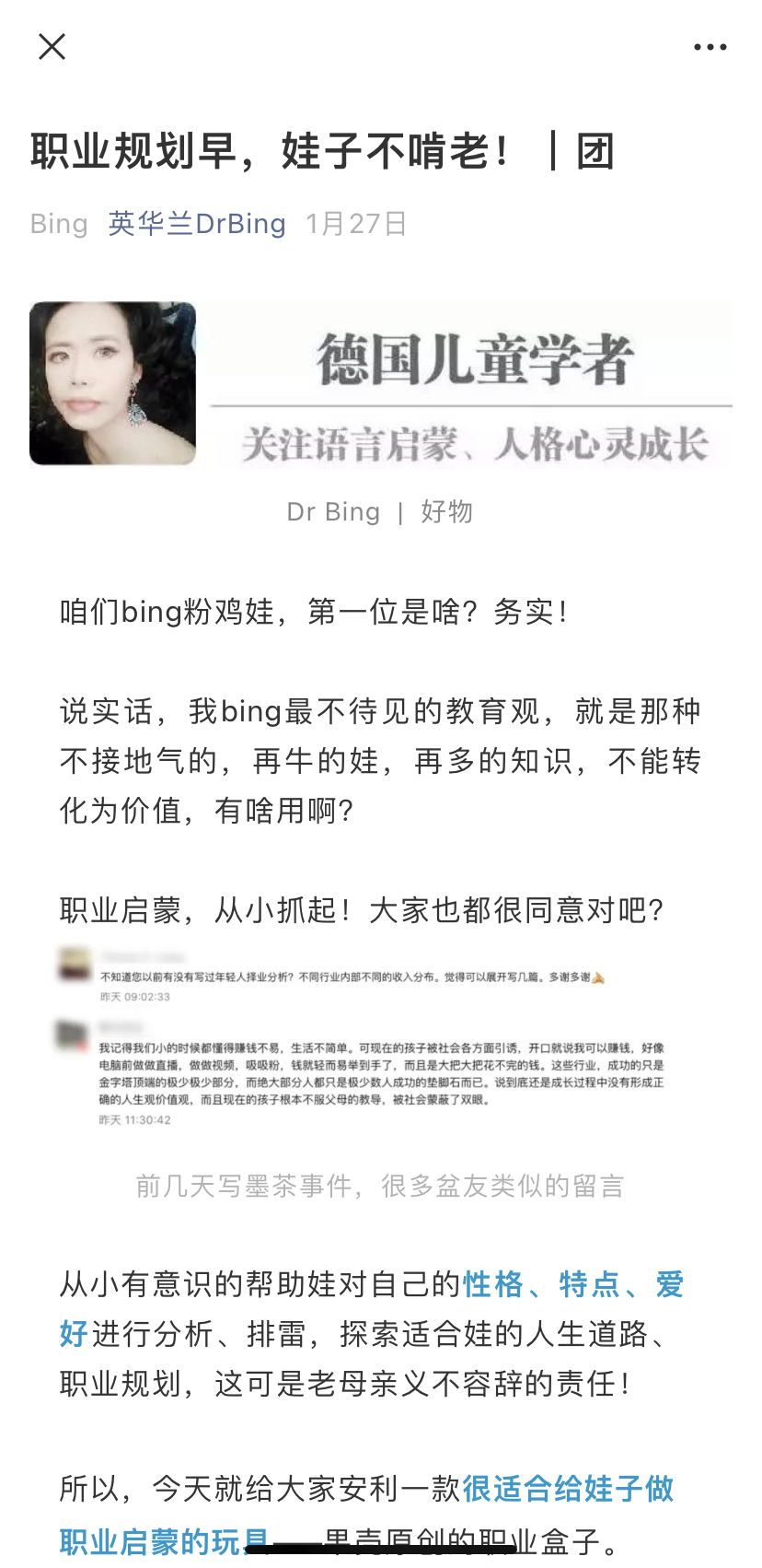 堪称玩具版“十万个为什么”，超值得送给孩子的礼物！第二件0元