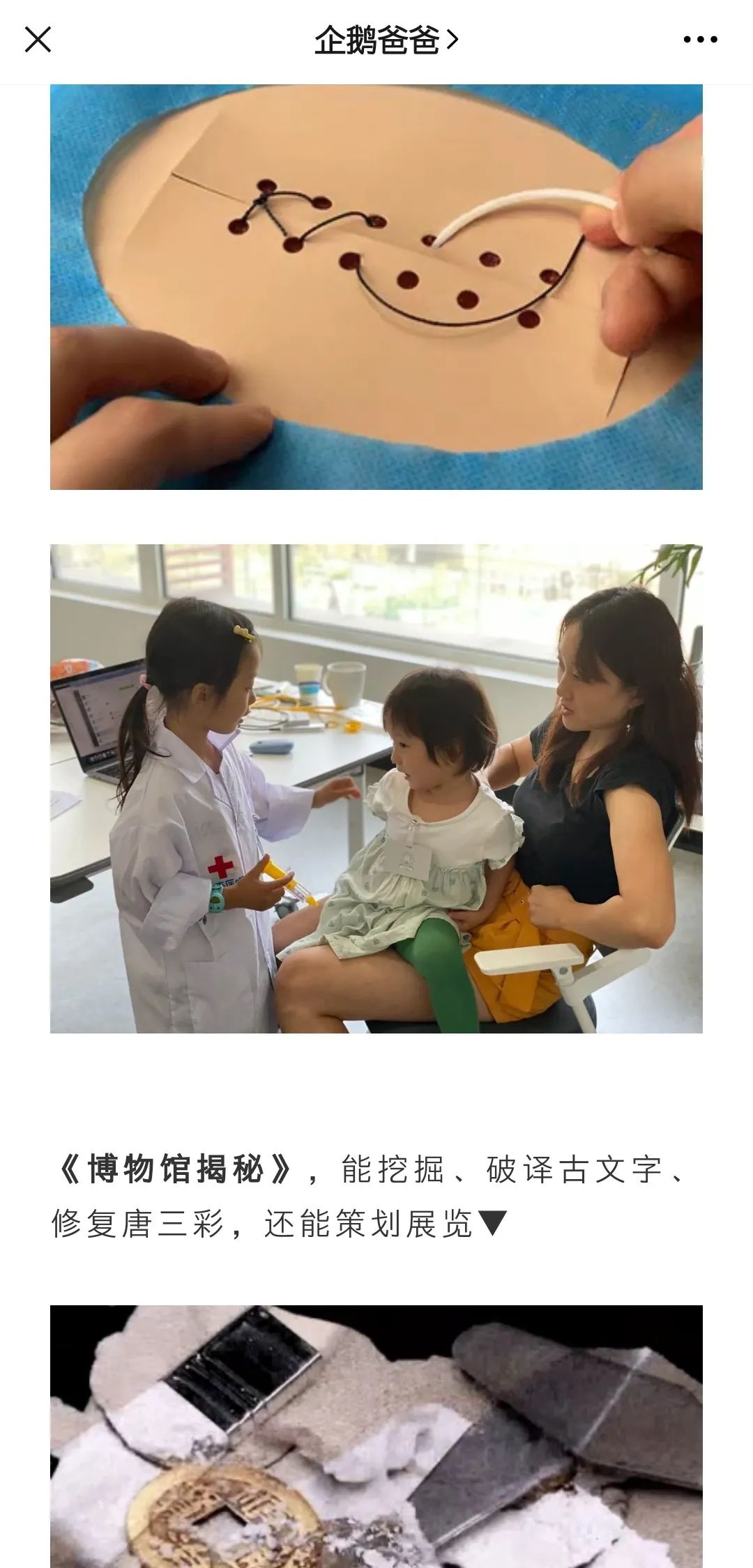 堪称玩具版“十万个为什么”，超值得送给孩子的礼物！第二件0元