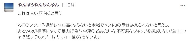 归化裁判能夺世界杯吗(日本网友评国足大名单：客观来说，中国即使五归化也难进世界杯)