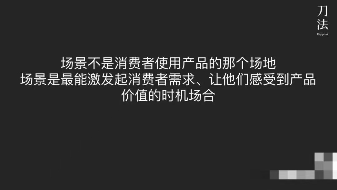 如何从「人货场」的角度拆解品牌营销？