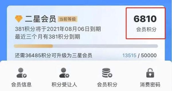 开通这个功能！在12306上买票可以省钱