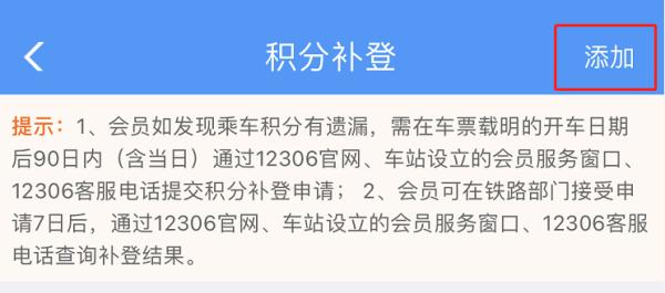 开通这个功能！在12306上买票可以省钱