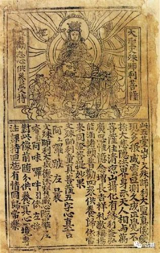 中国印刷术起源与佛教