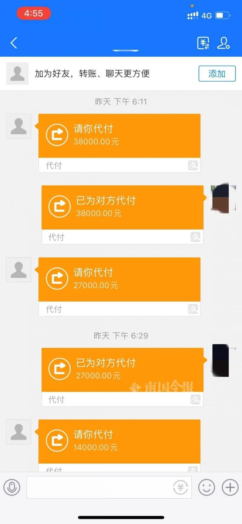 柳州女子口述不幸经历！为补贴家用做兼职，与男子共享屏幕后被骗