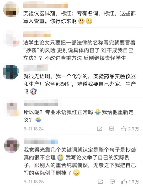 论文查重乱象怎么破？网民：别让算法禁锢学术丨思客数理话