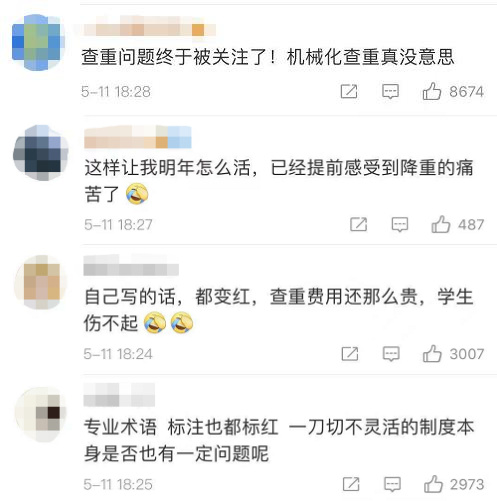论文查重乱象怎么破？网民：别让算法禁锢学术丨思客数理话
