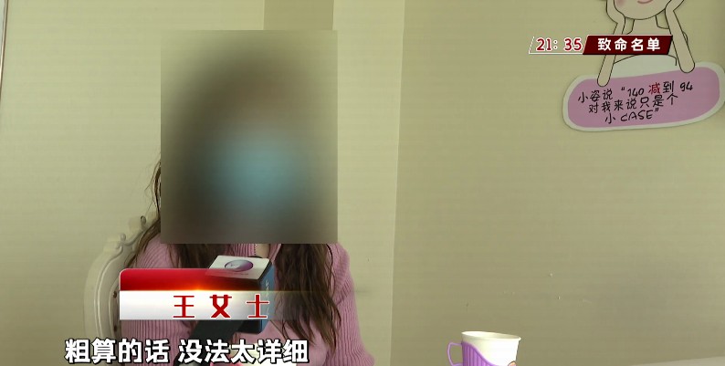 女子充了30多万瘦身卡，如今遭遇退卡难