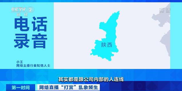 又一主播“求婚”带货翻车！23万人举报，永久封号！央视曝光网络直播打赏乱象