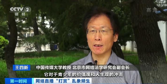 又一主播“求婚”带货翻车！23万人举报，永久封号！央视曝光网络直播打赏乱象