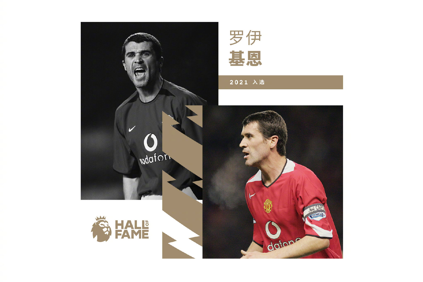 英超名人堂什么意思（你PICK谁？2021英超名人堂已有5人入选，还剩最后一人未宣布）