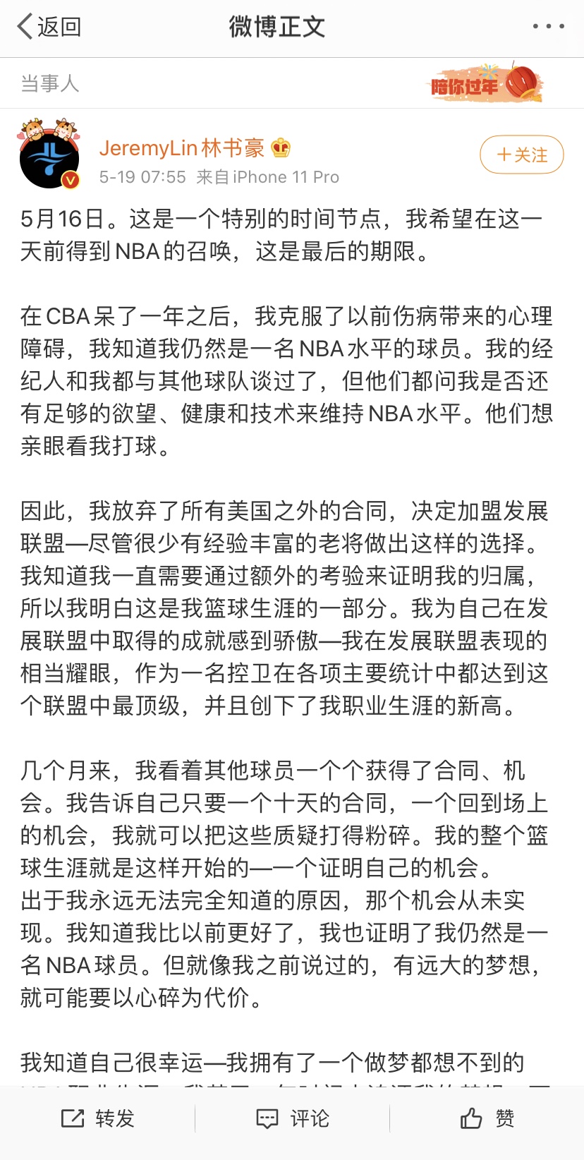 林书豪为什么不能重回nba(林书豪不解为何无法重返NBA，下季或回归CBA)