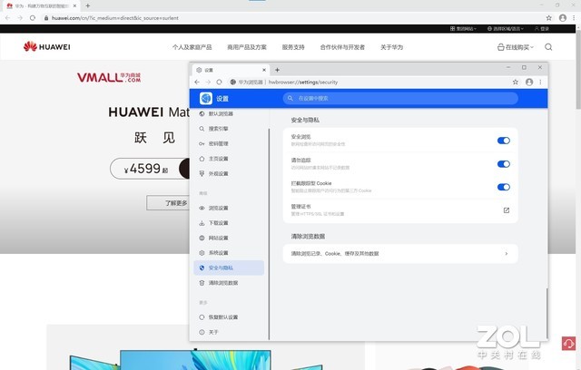 A2k16(这块屏幕很有才华 HUAWEI MateBook 16评测)