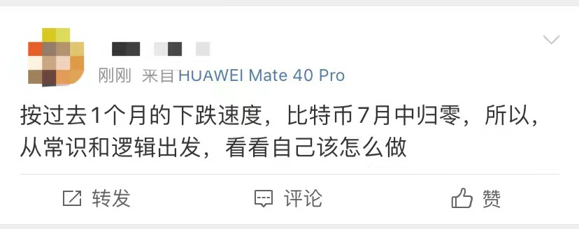 血崩！比特币跌破4万美元，超92亿资金灰飞烟灭，唱多机构集体变脸