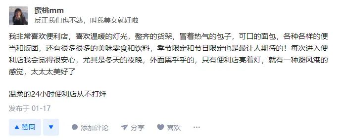 加盟便利店是好生意嗎？