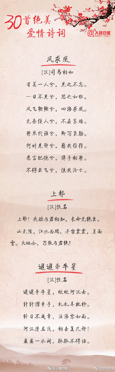 【520的n种告白方式之古人绝美爱情诗词】从古至今,爱情一直是文人